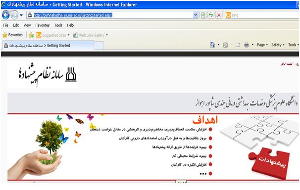  نظام پیشهادات
